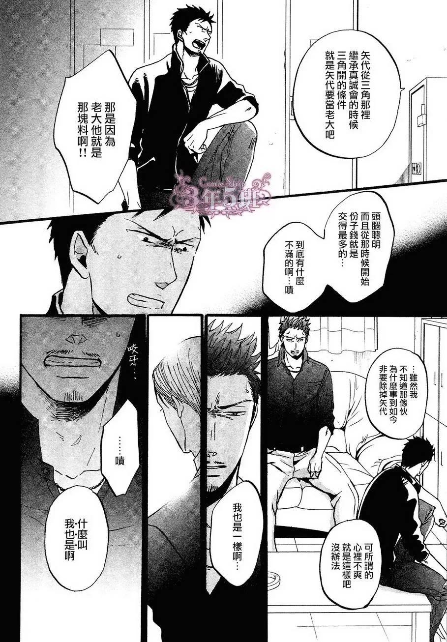 《鸣鸟不飞》漫画最新章节 第17话 免费下拉式在线观看章节第【20】张图片