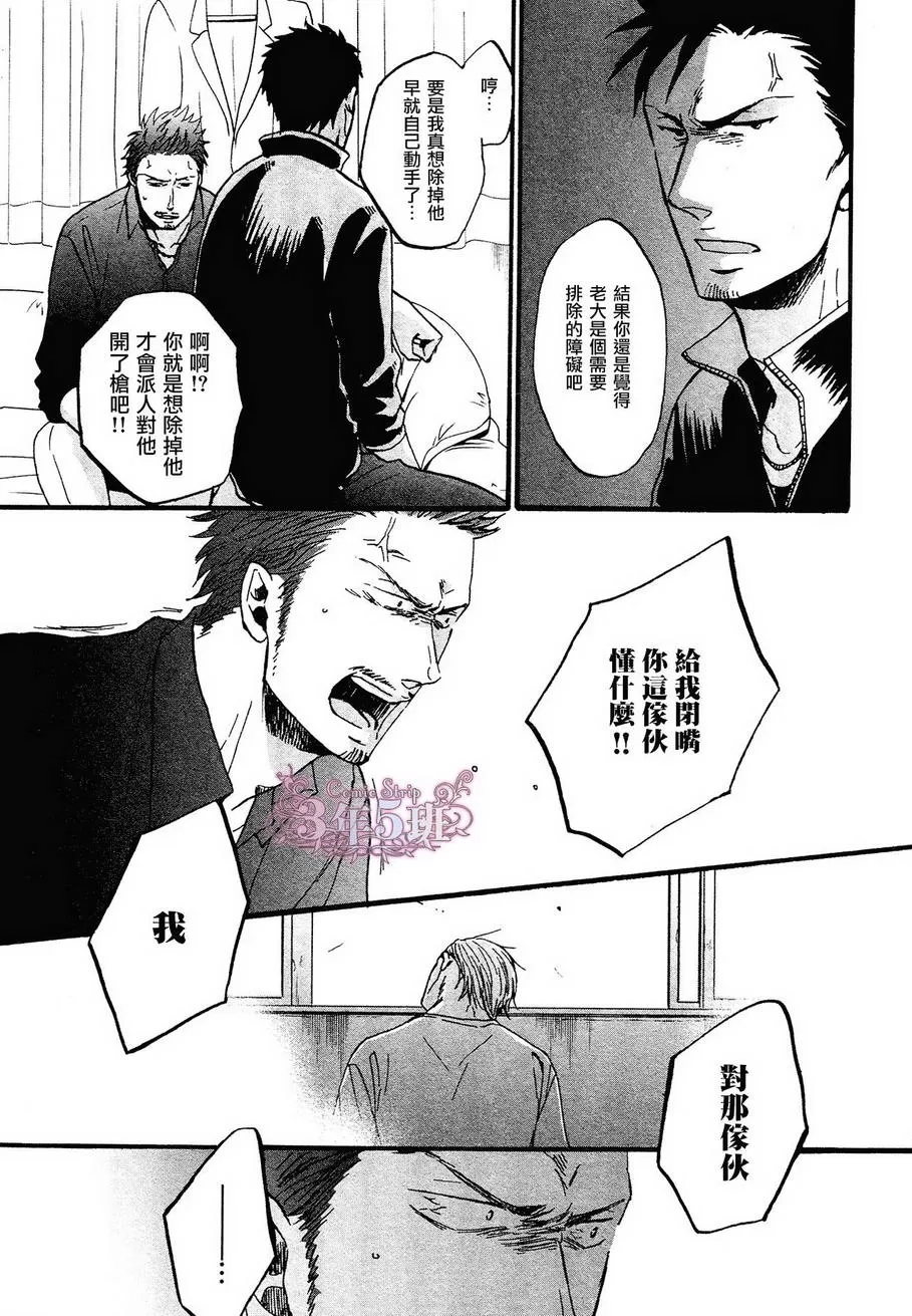 《鸣鸟不飞》漫画最新章节 第17话 免费下拉式在线观看章节第【21】张图片