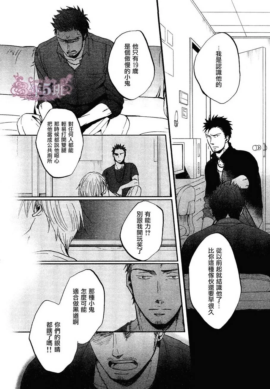 《鸣鸟不飞》漫画最新章节 第17话 免费下拉式在线观看章节第【22】张图片