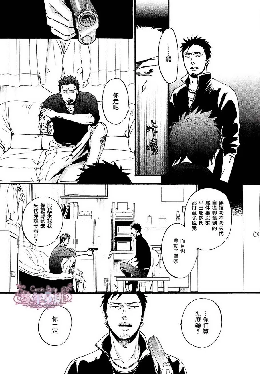 《鸣鸟不飞》漫画最新章节 第17话 免费下拉式在线观看章节第【23】张图片