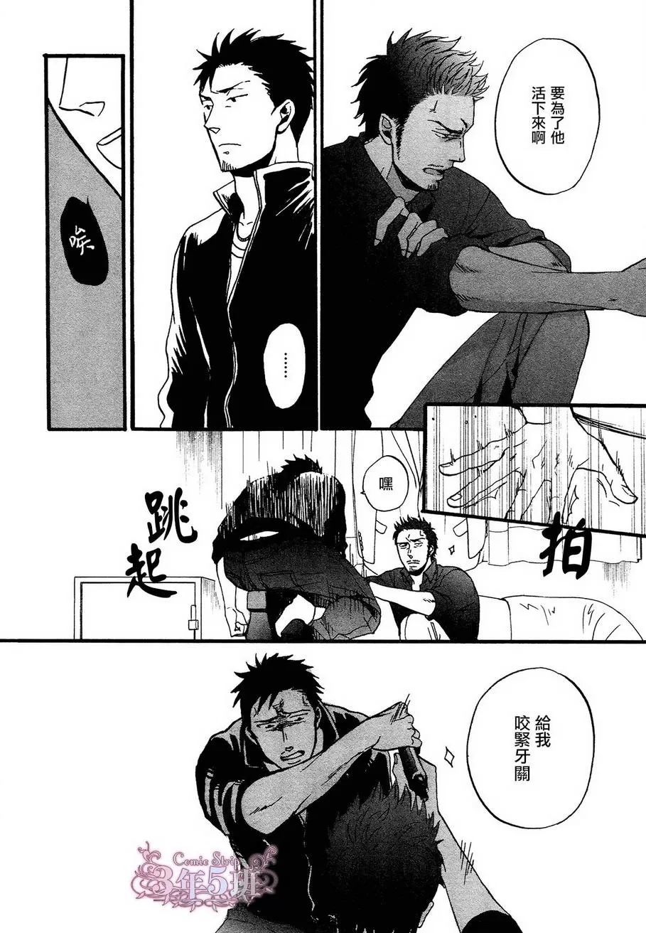 《鸣鸟不飞》漫画最新章节 第17话 免费下拉式在线观看章节第【24】张图片