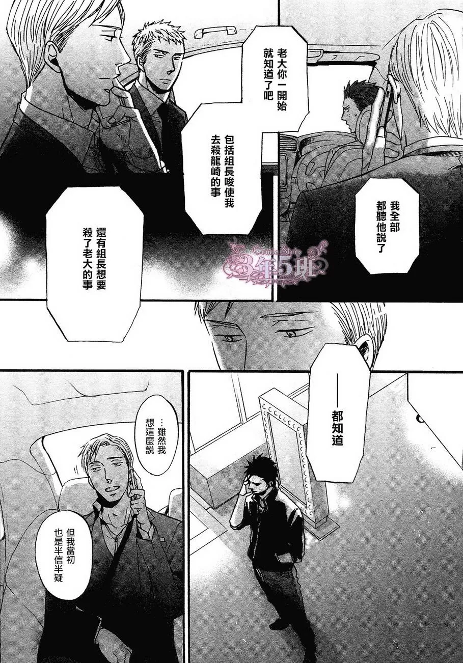 《鸣鸟不飞》漫画最新章节 第17话 免费下拉式在线观看章节第【27】张图片