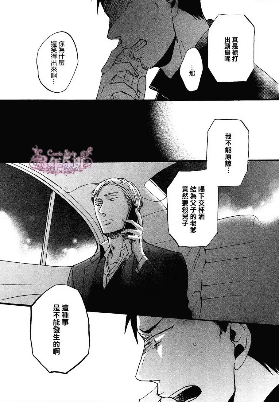 《鸣鸟不飞》漫画最新章节 第17话 免费下拉式在线观看章节第【28】张图片