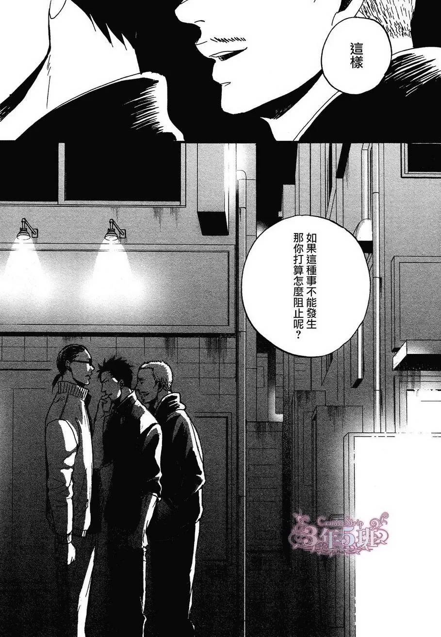 《鸣鸟不飞》漫画最新章节 第17话 免费下拉式在线观看章节第【29】张图片