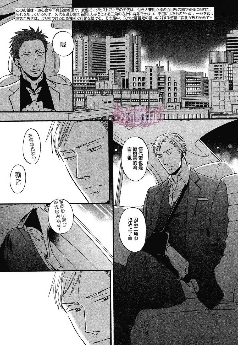 《鸣鸟不飞》漫画最新章节 第17话 免费下拉式在线观看章节第【3】张图片