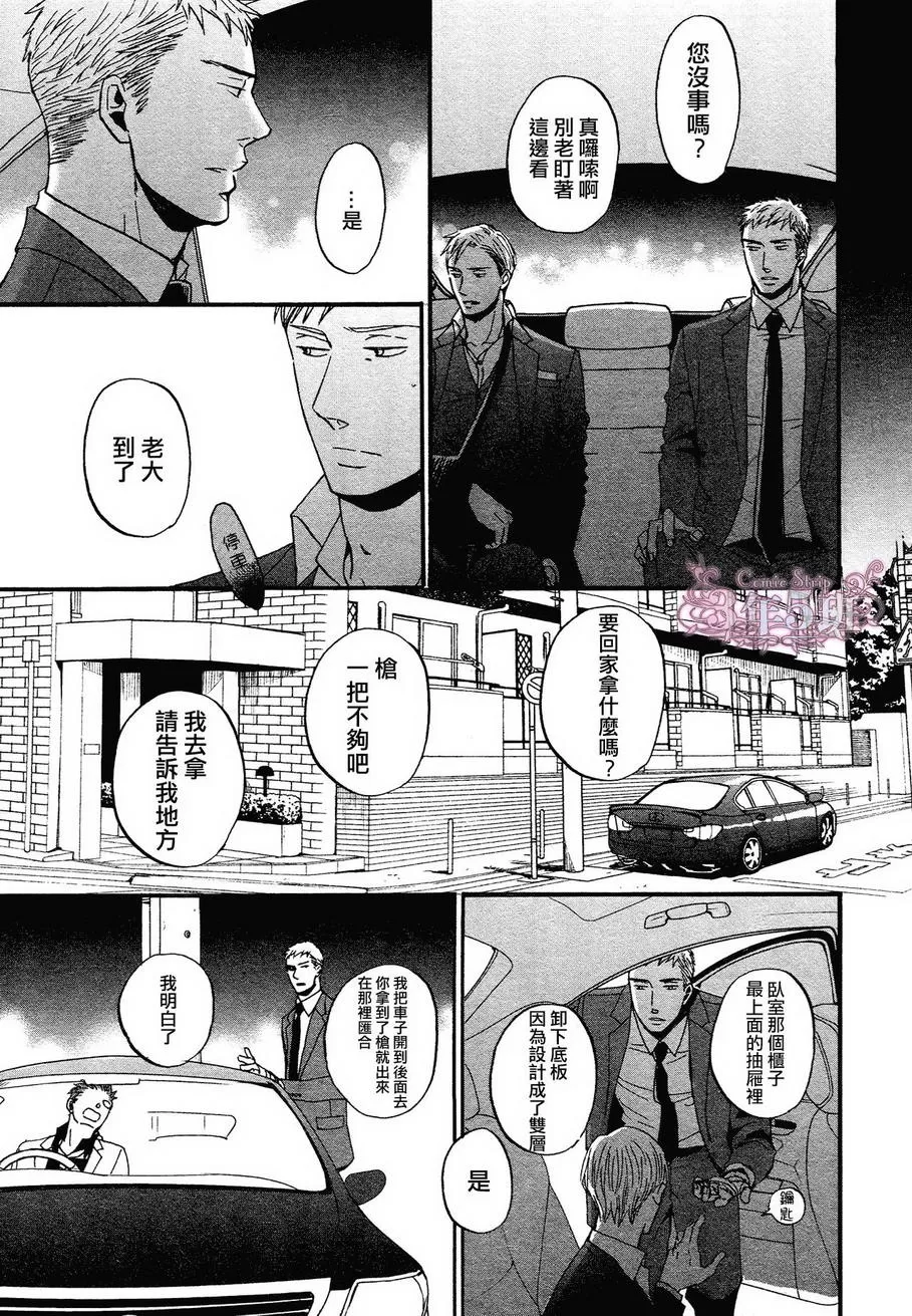 《鸣鸟不飞》漫画最新章节 第17话 免费下拉式在线观看章节第【7】张图片