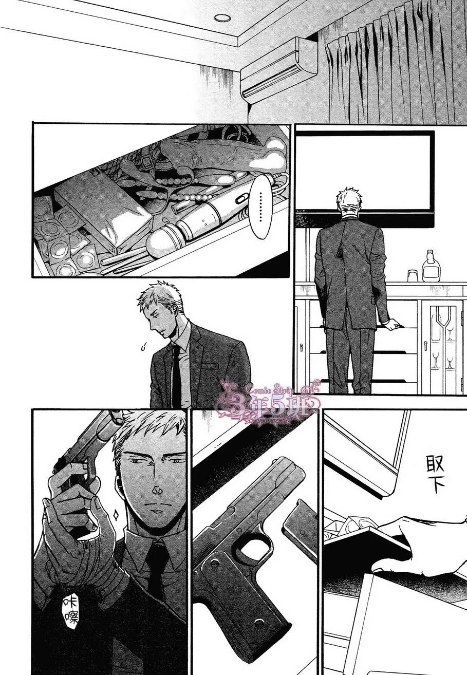 《鸣鸟不飞》漫画最新章节 第17话 免费下拉式在线观看章节第【8】张图片