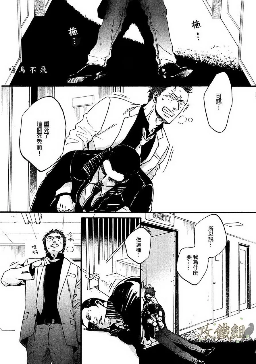 《鸣鸟不飞》漫画最新章节 第16话 免费下拉式在线观看章节第【1】张图片