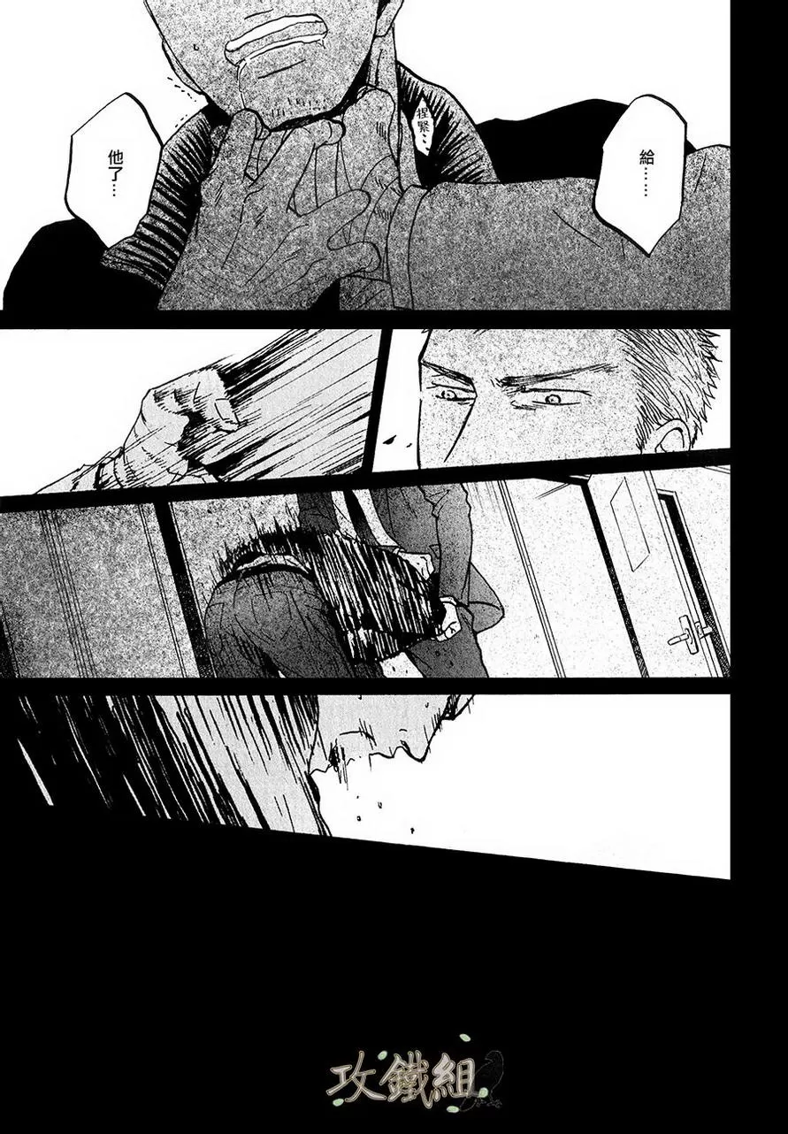 《鸣鸟不飞》漫画最新章节 第16话 免费下拉式在线观看章节第【11】张图片