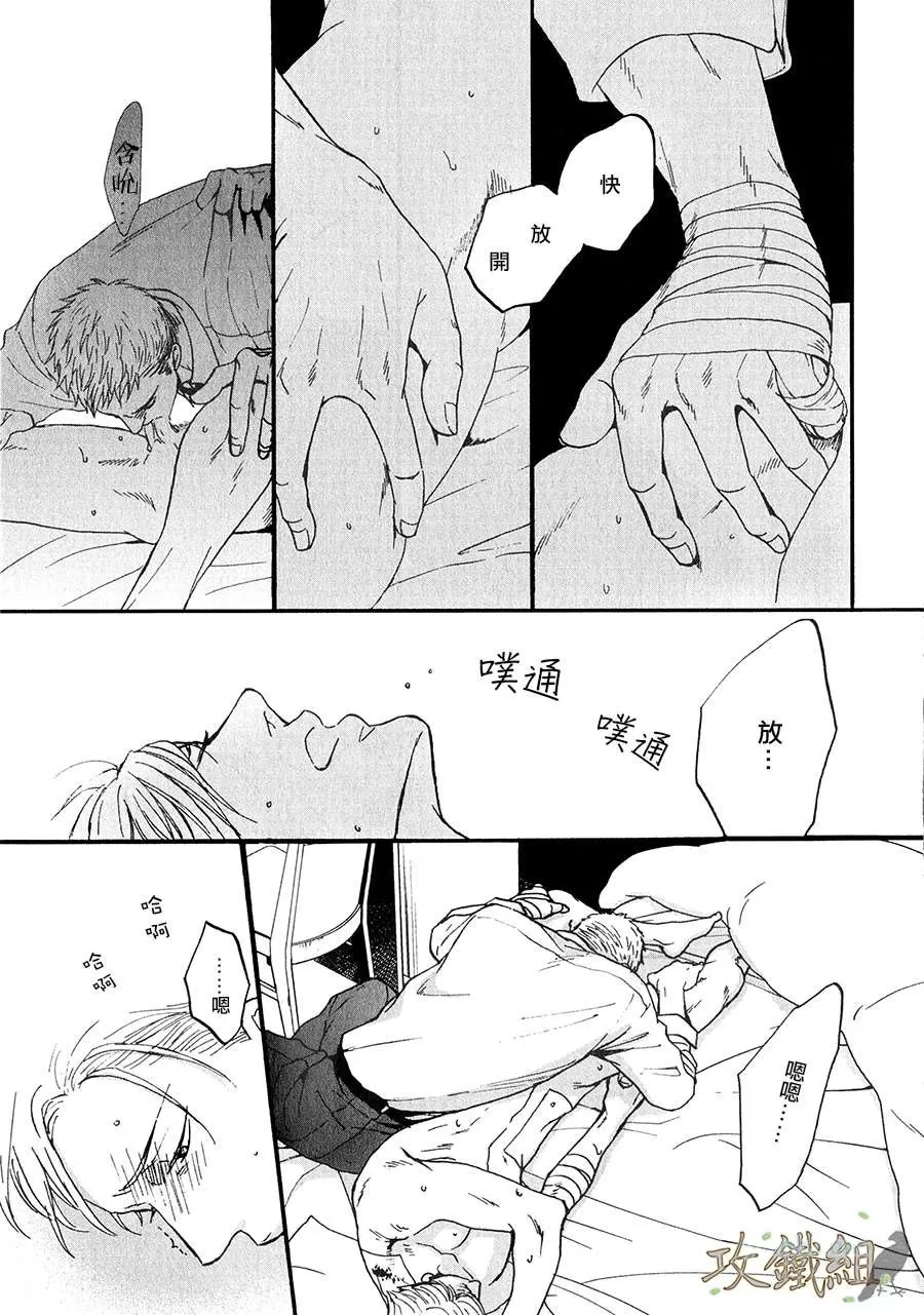 《鸣鸟不飞》漫画最新章节 第16话 免费下拉式在线观看章节第【13】张图片