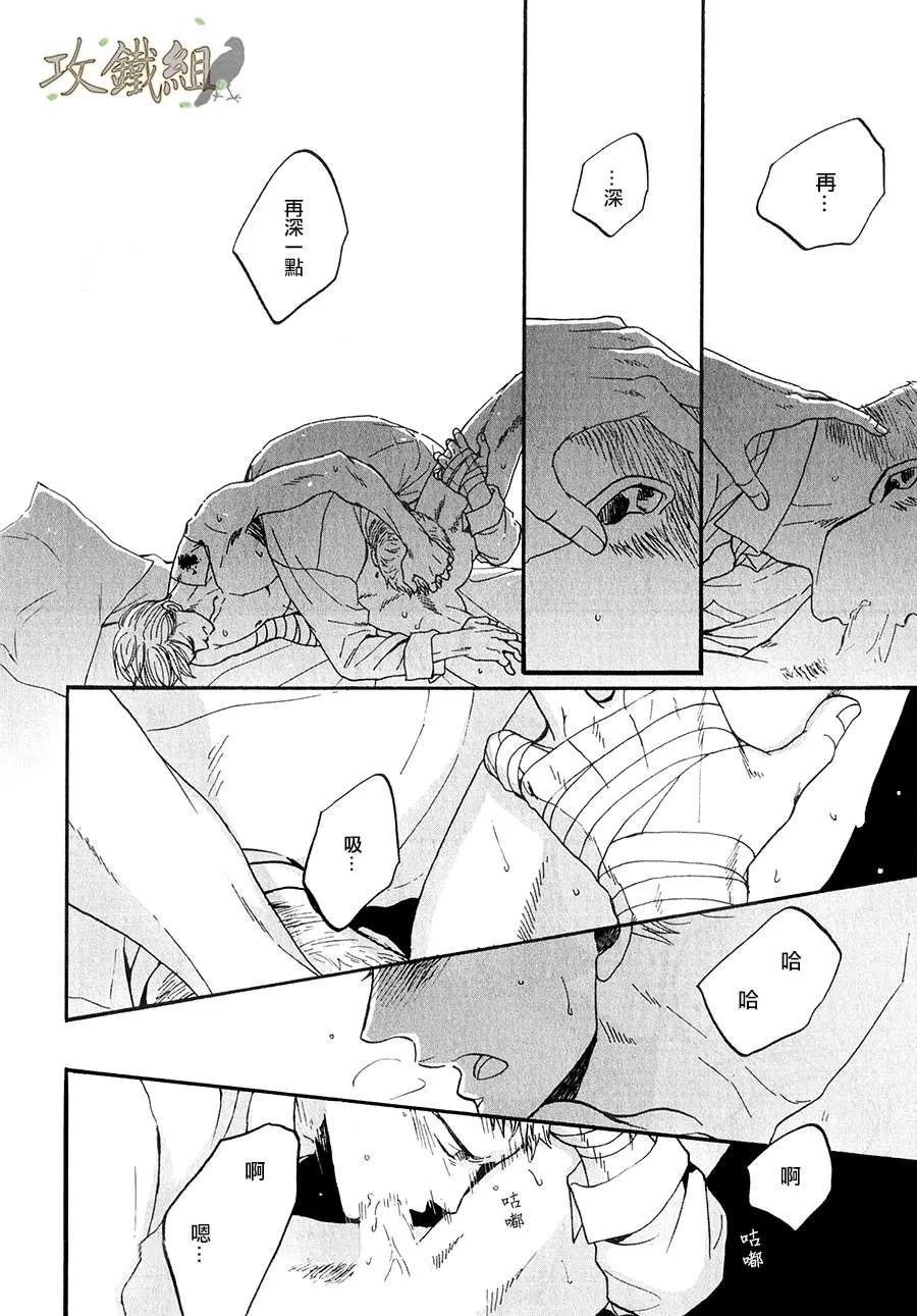 《鸣鸟不飞》漫画最新章节 第16话 免费下拉式在线观看章节第【14】张图片