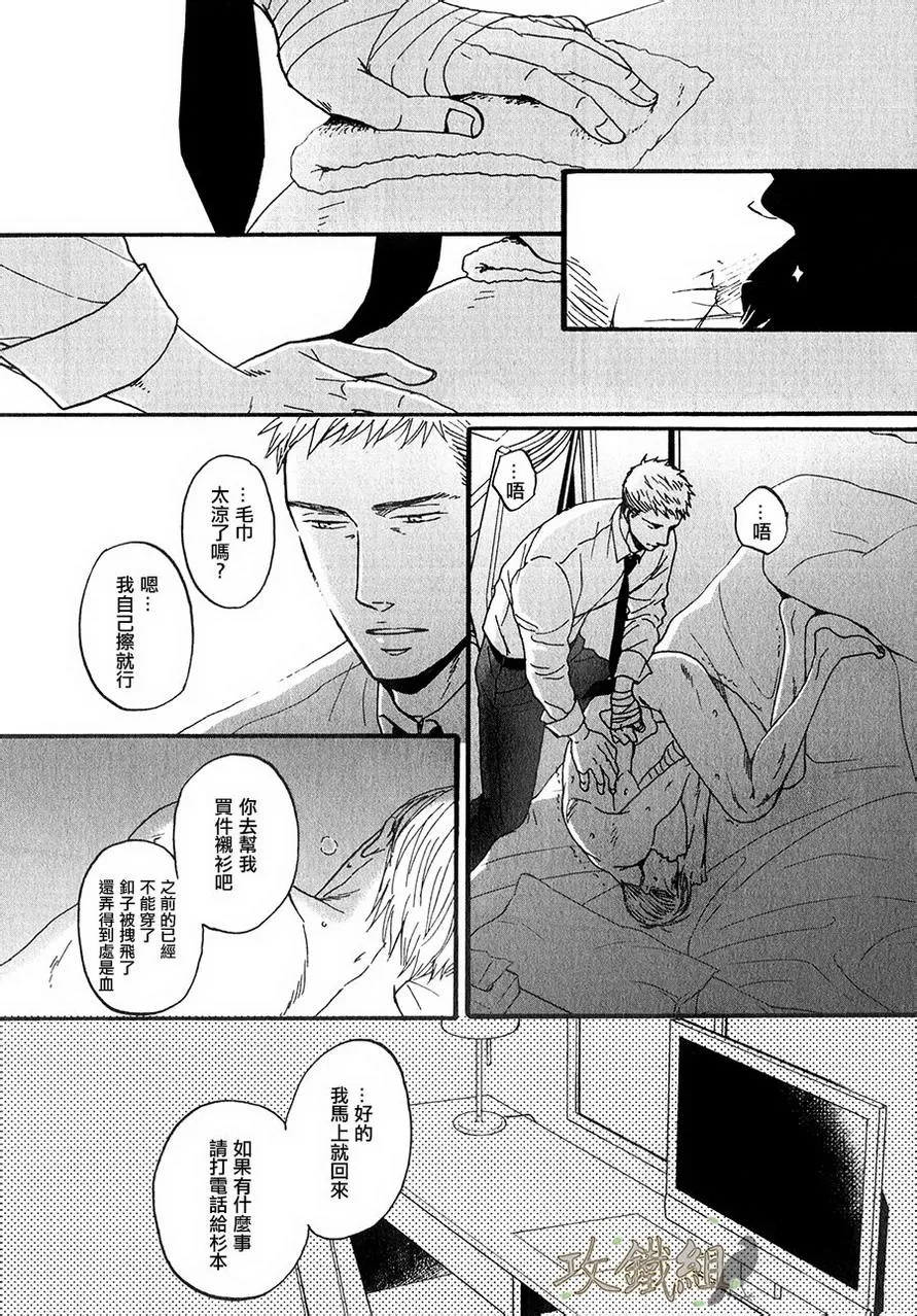 《鸣鸟不飞》漫画最新章节 第16话 免费下拉式在线观看章节第【20】张图片