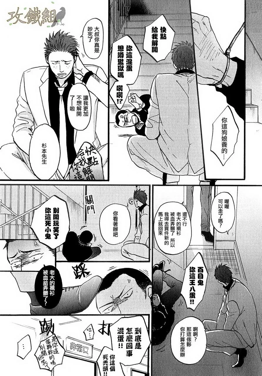 《鸣鸟不飞》漫画最新章节 第16话 免费下拉式在线观看章节第【21】张图片