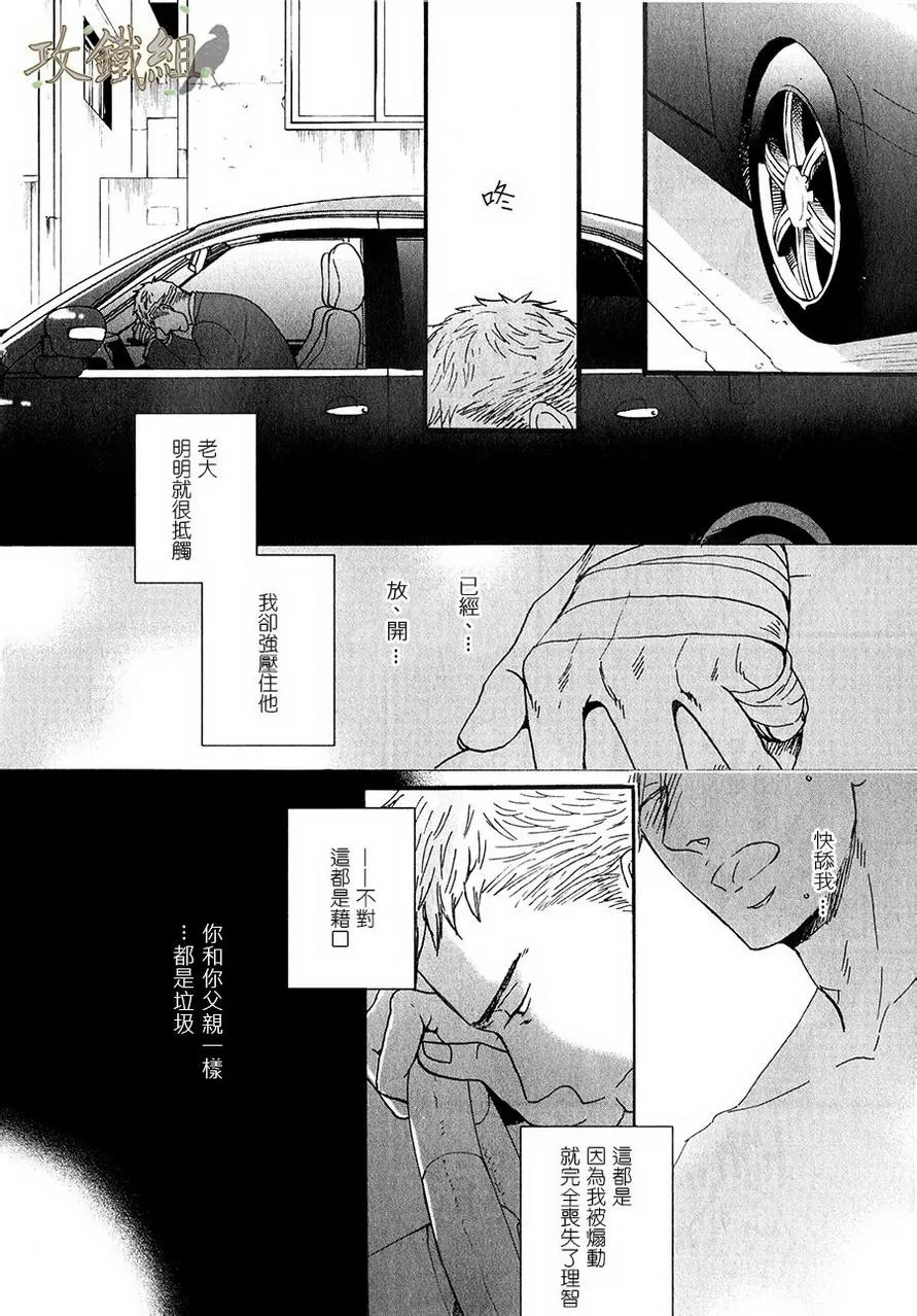 《鸣鸟不飞》漫画最新章节 第16话 免费下拉式在线观看章节第【22】张图片