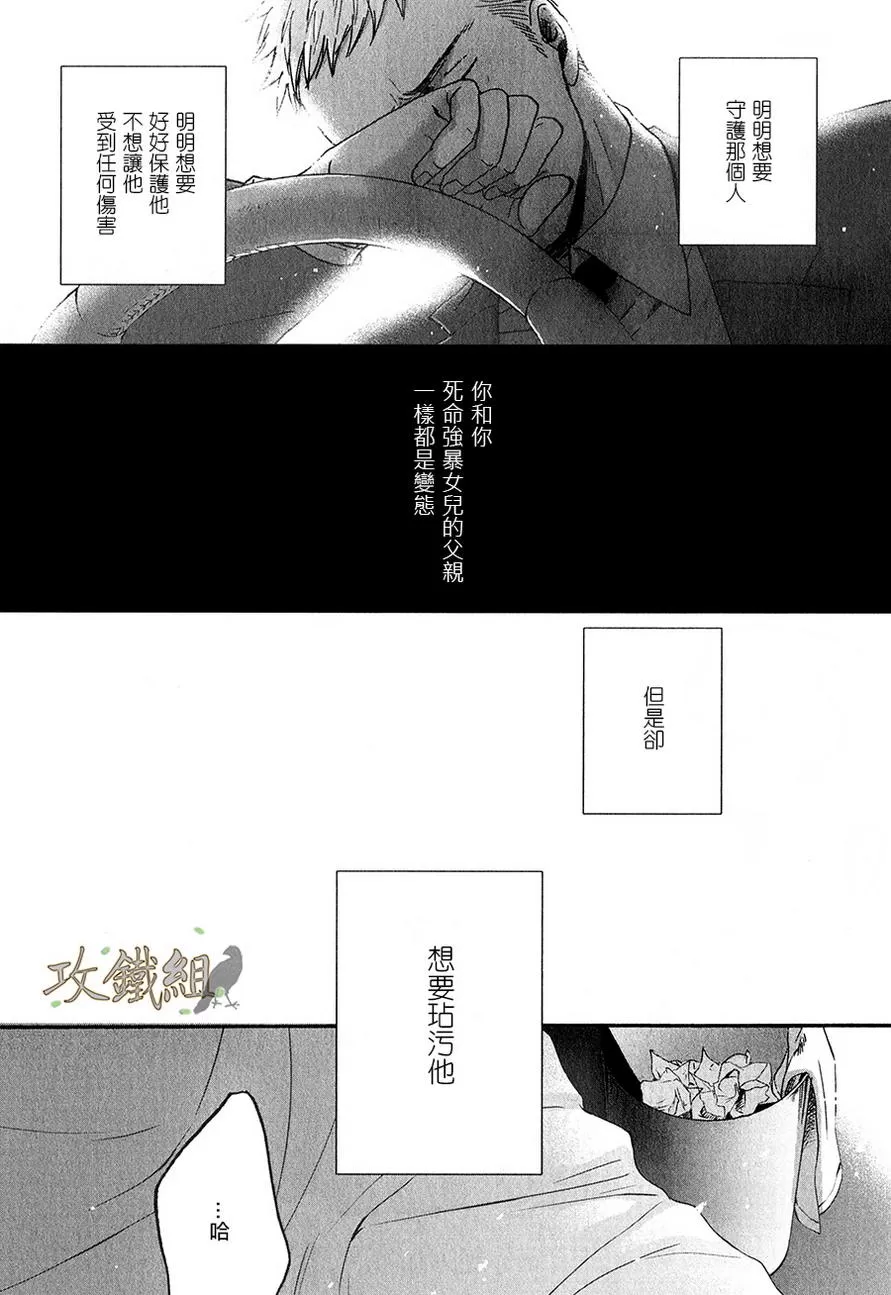 《鸣鸟不飞》漫画最新章节 第16话 免费下拉式在线观看章节第【23】张图片