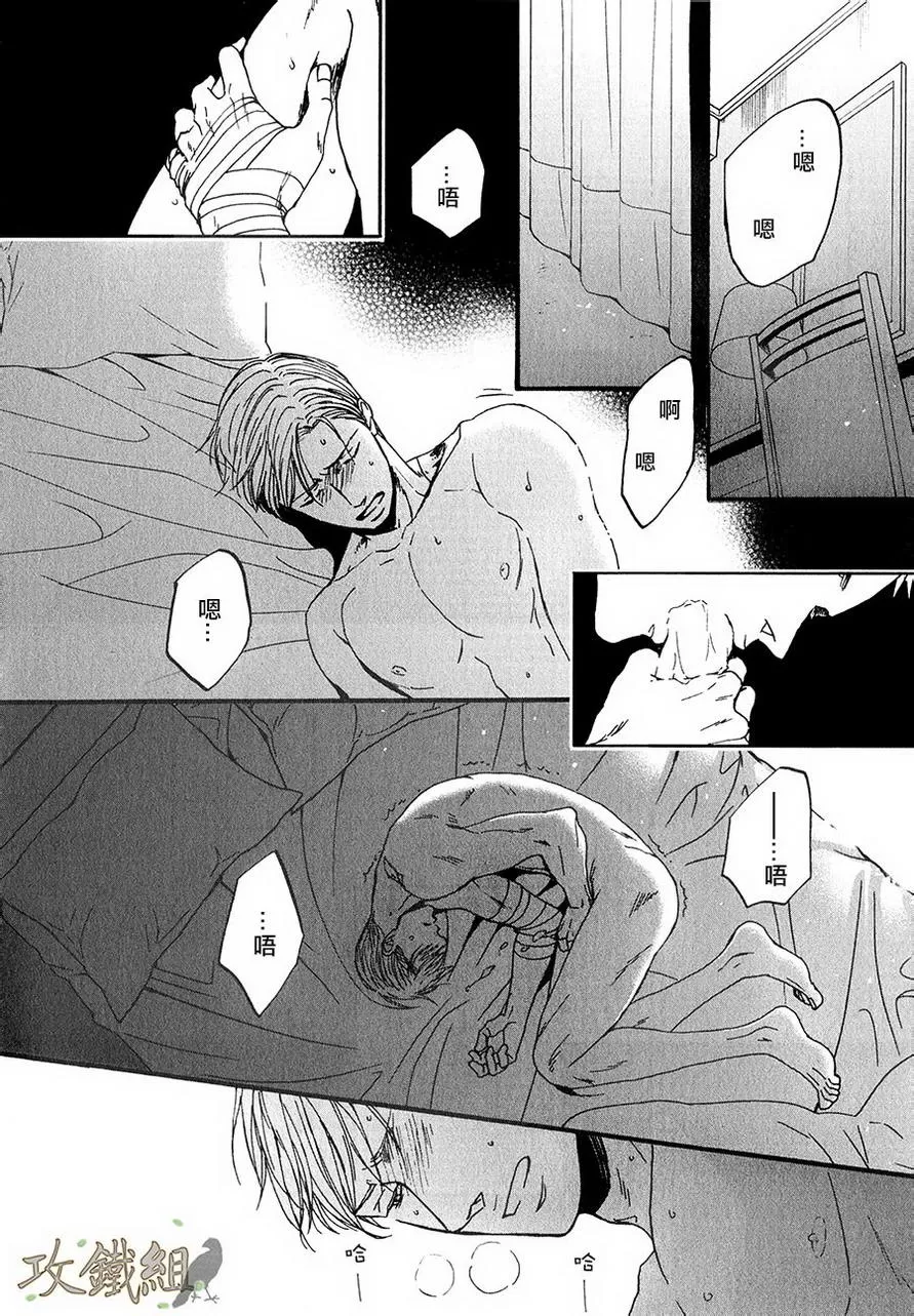 《鸣鸟不飞》漫画最新章节 第16话 免费下拉式在线观看章节第【24】张图片