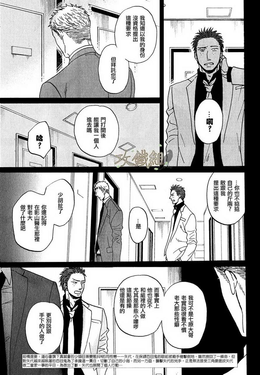 《鸣鸟不飞》漫画最新章节 第16话 免费下拉式在线观看章节第【3】张图片