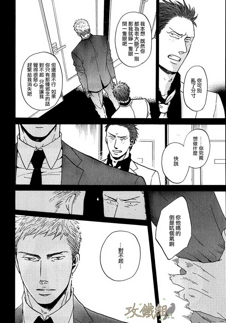 《鸣鸟不飞》漫画最新章节 第16话 免费下拉式在线观看章节第【4】张图片