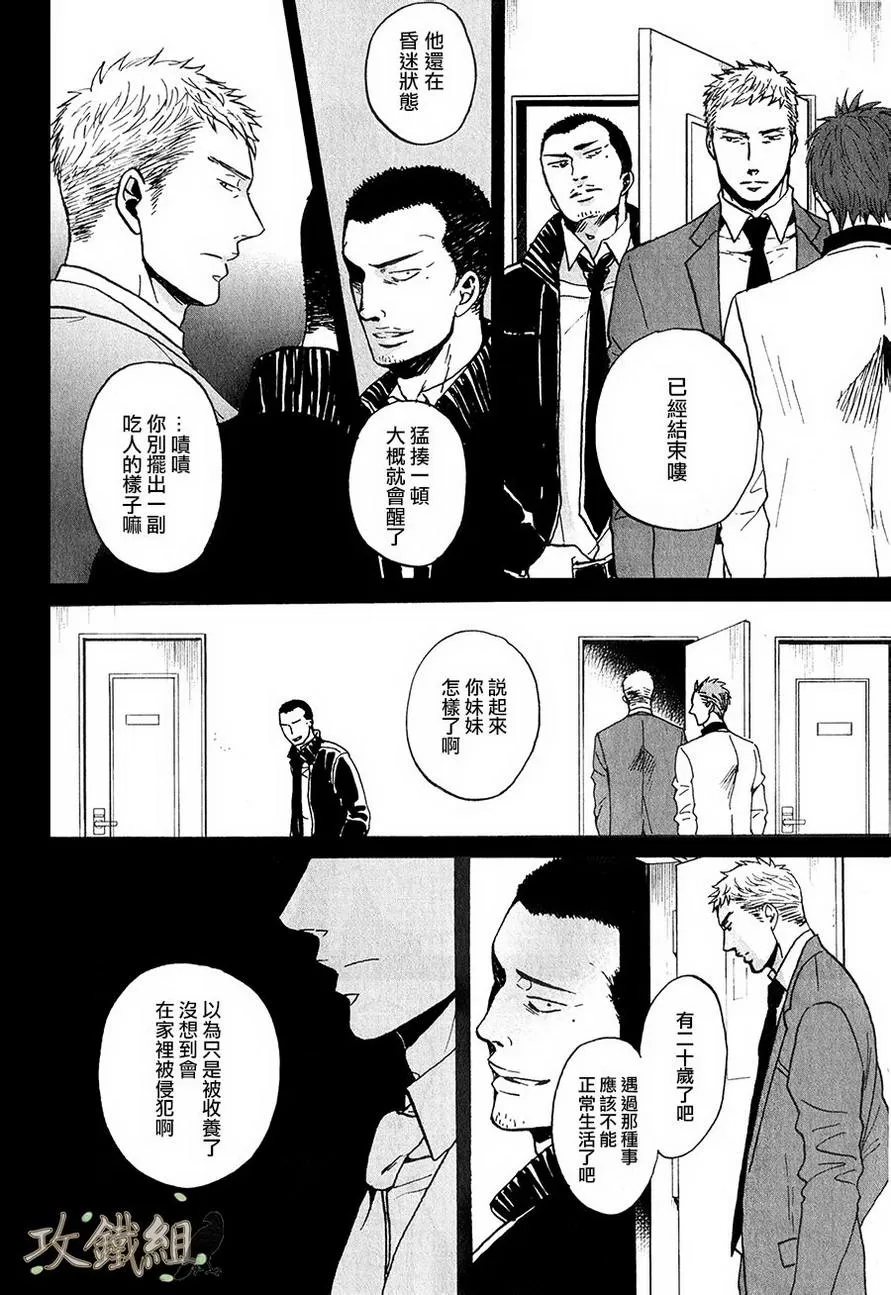 《鸣鸟不飞》漫画最新章节 第16话 免费下拉式在线观看章节第【6】张图片