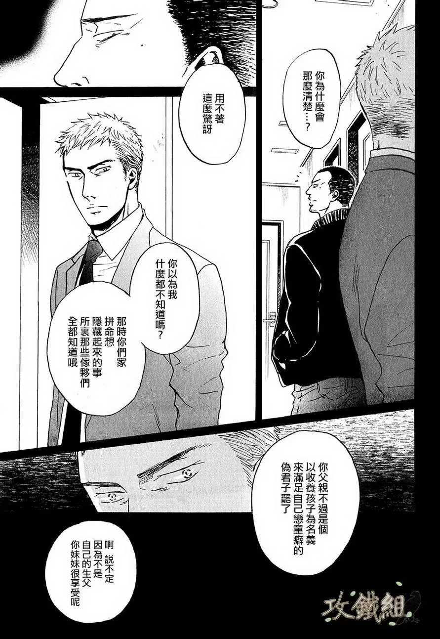 《鸣鸟不飞》漫画最新章节 第16话 免费下拉式在线观看章节第【7】张图片