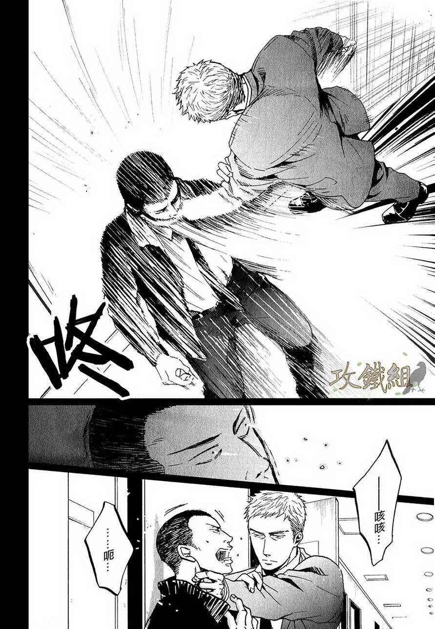 《鸣鸟不飞》漫画最新章节 第16话 免费下拉式在线观看章节第【8】张图片