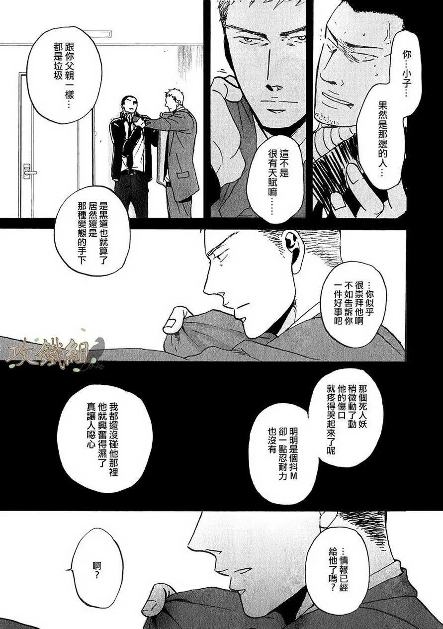 《鸣鸟不飞》漫画最新章节 第16话 免费下拉式在线观看章节第【9】张图片