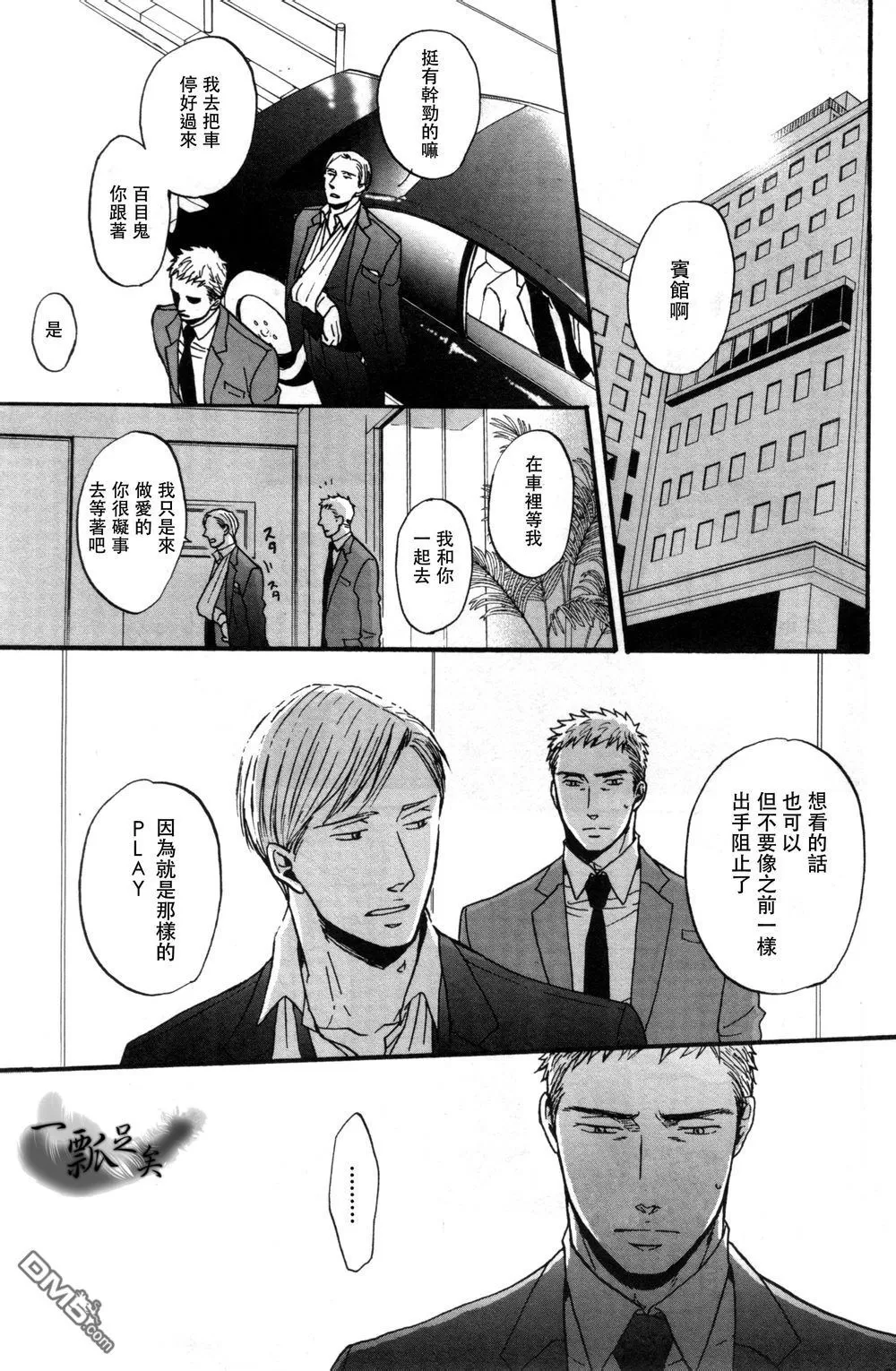 《鸣鸟不飞》漫画最新章节 第15话 免费下拉式在线观看章节第【11】张图片