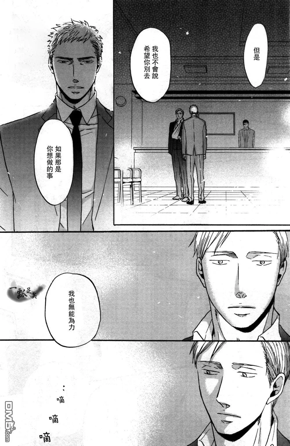 《鸣鸟不飞》漫画最新章节 第15话 免费下拉式在线观看章节第【14】张图片