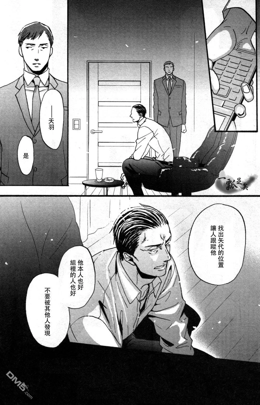 《鸣鸟不飞》漫画最新章节 第15话 免费下拉式在线观看章节第【17】张图片