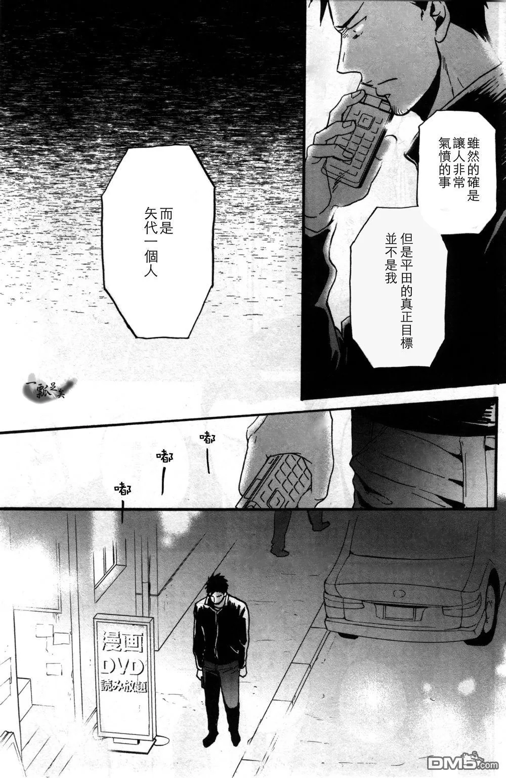 《鸣鸟不飞》漫画最新章节 第15话 免费下拉式在线观看章节第【19】张图片