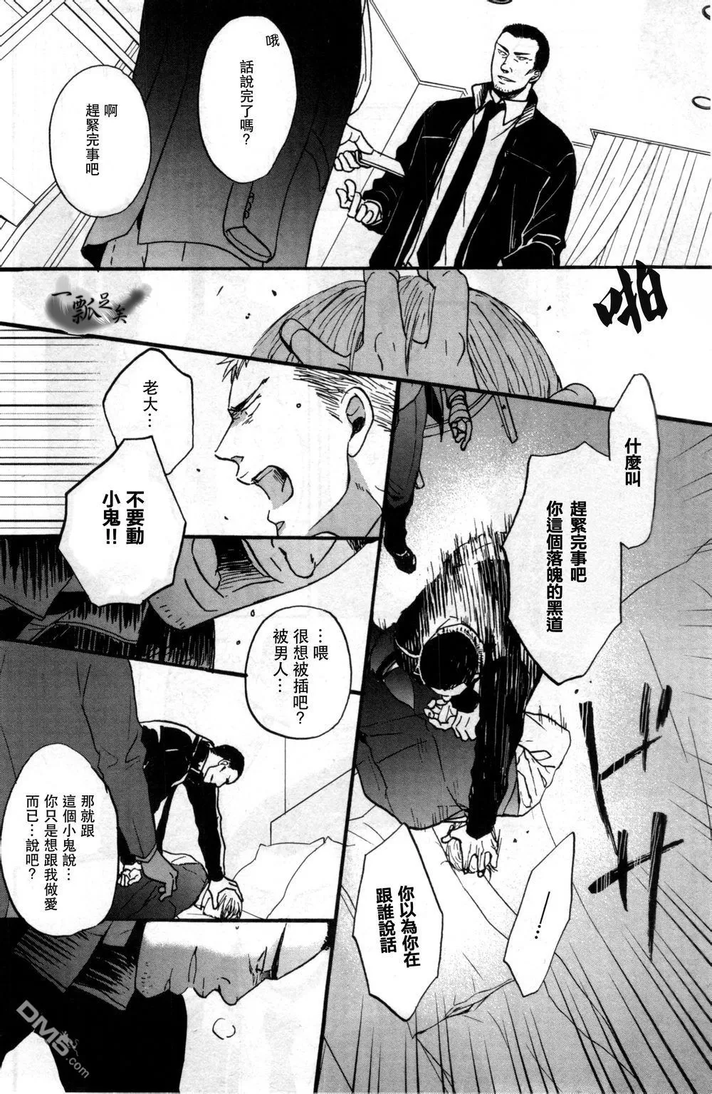 《鸣鸟不飞》漫画最新章节 第15话 免费下拉式在线观看章节第【22】张图片