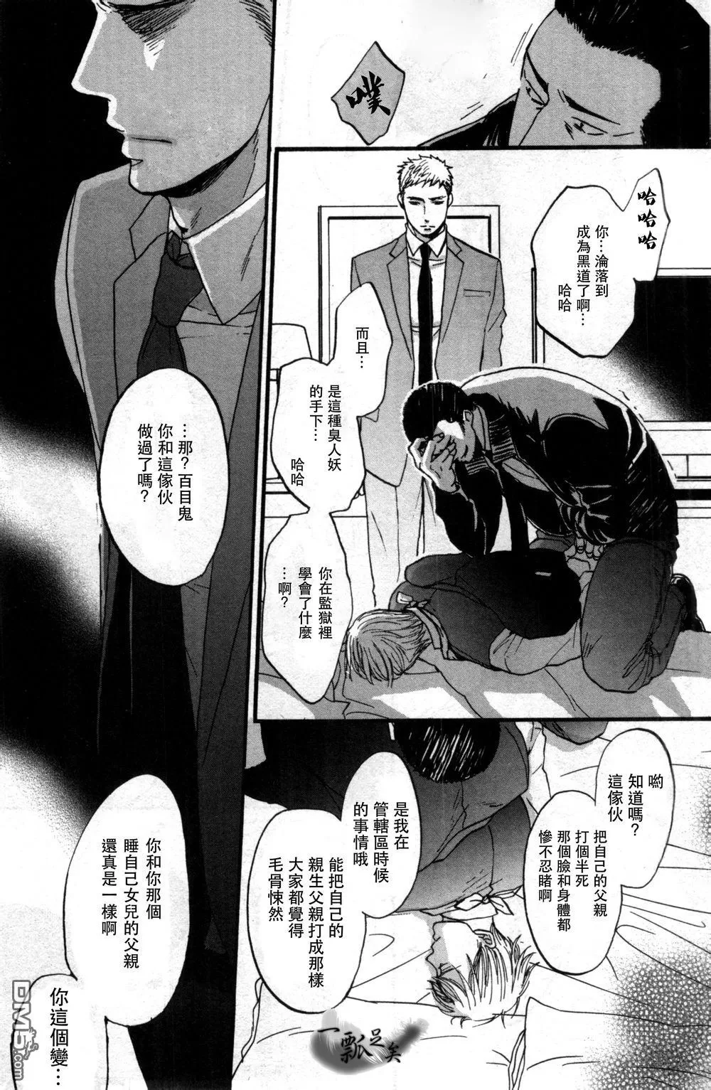 《鸣鸟不飞》漫画最新章节 第15话 免费下拉式在线观看章节第【24】张图片