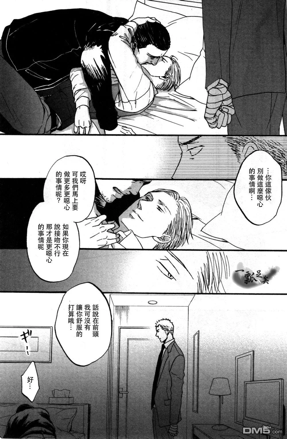 《鸣鸟不飞》漫画最新章节 第15话 免费下拉式在线观看章节第【25】张图片