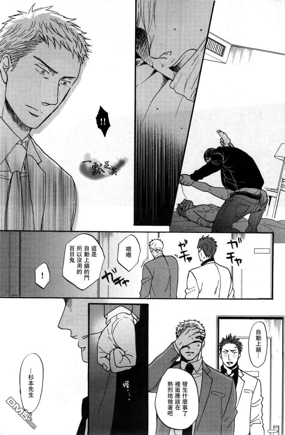 《鸣鸟不飞》漫画最新章节 第15话 免费下拉式在线观看章节第【27】张图片