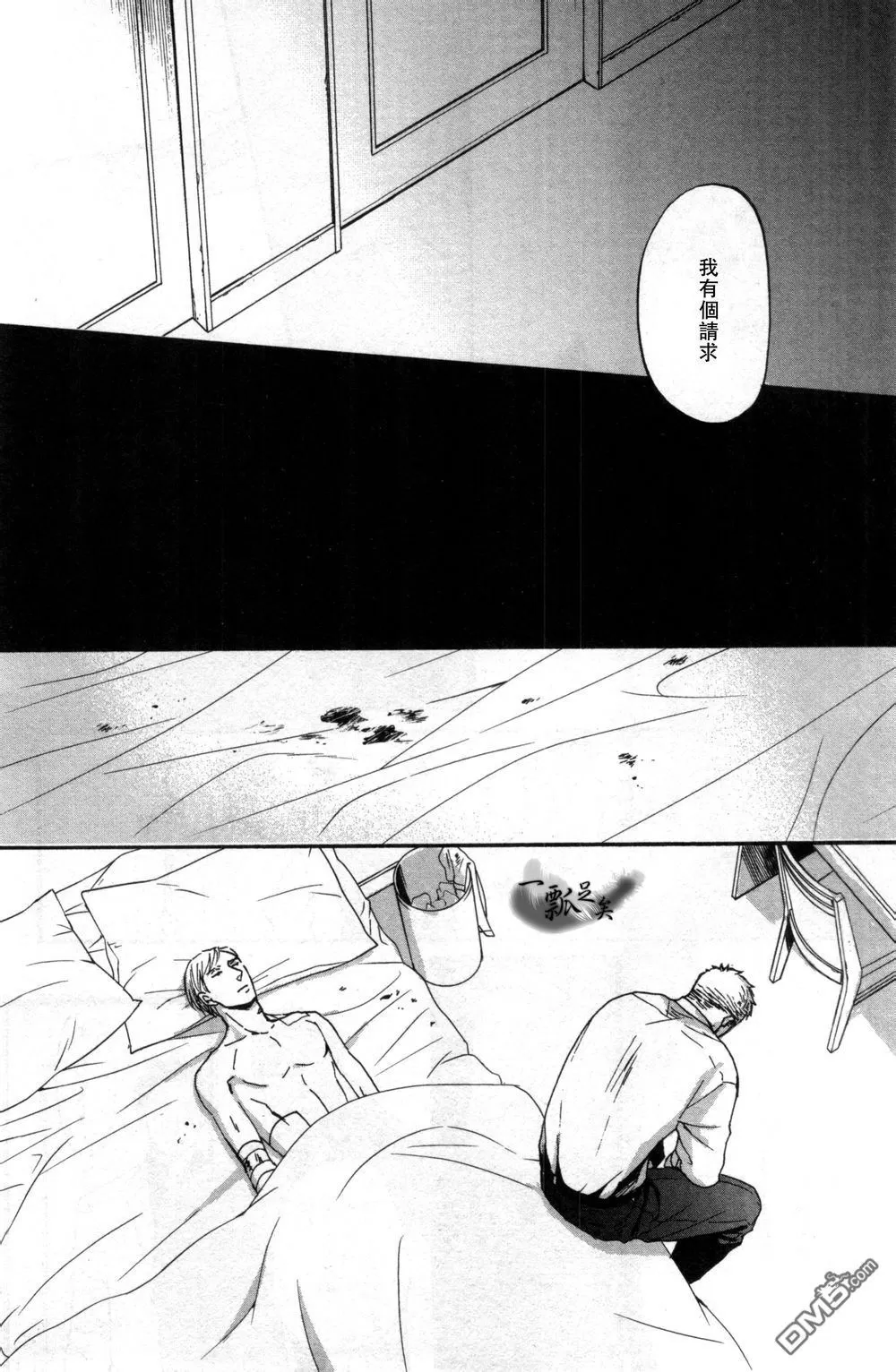 《鸣鸟不飞》漫画最新章节 第15话 免费下拉式在线观看章节第【28】张图片