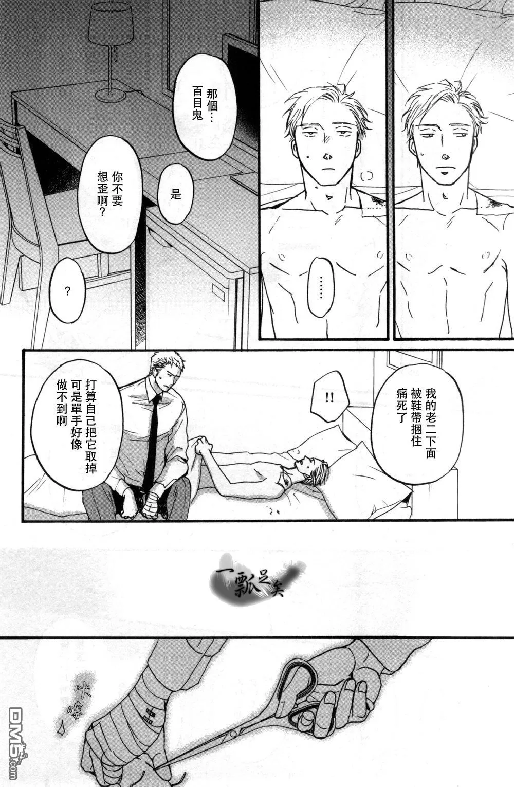 《鸣鸟不飞》漫画最新章节 第15话 免费下拉式在线观看章节第【30】张图片