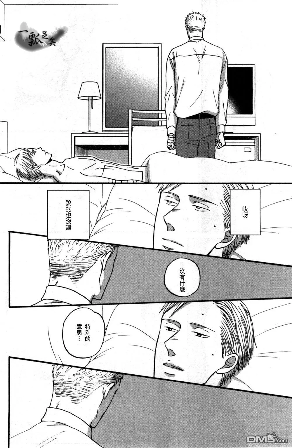 《鸣鸟不飞》漫画最新章节 第15话 免费下拉式在线观看章节第【32】张图片