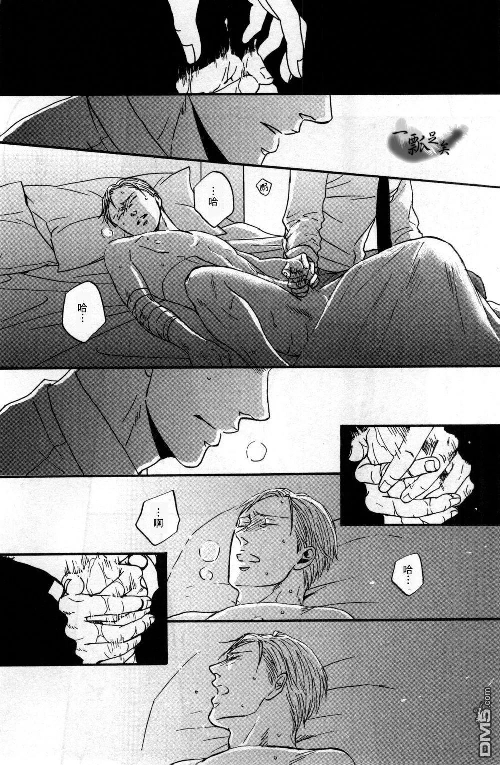 《鸣鸟不飞》漫画最新章节 第15话 免费下拉式在线观看章节第【34】张图片