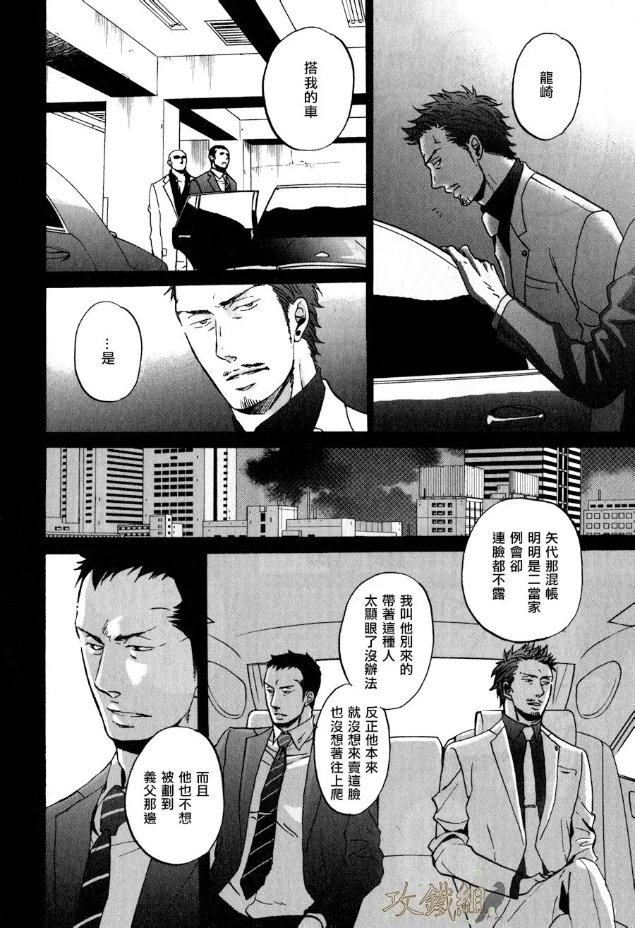 《鸣鸟不飞》漫画最新章节 第14话 免费下拉式在线观看章节第【10】张图片