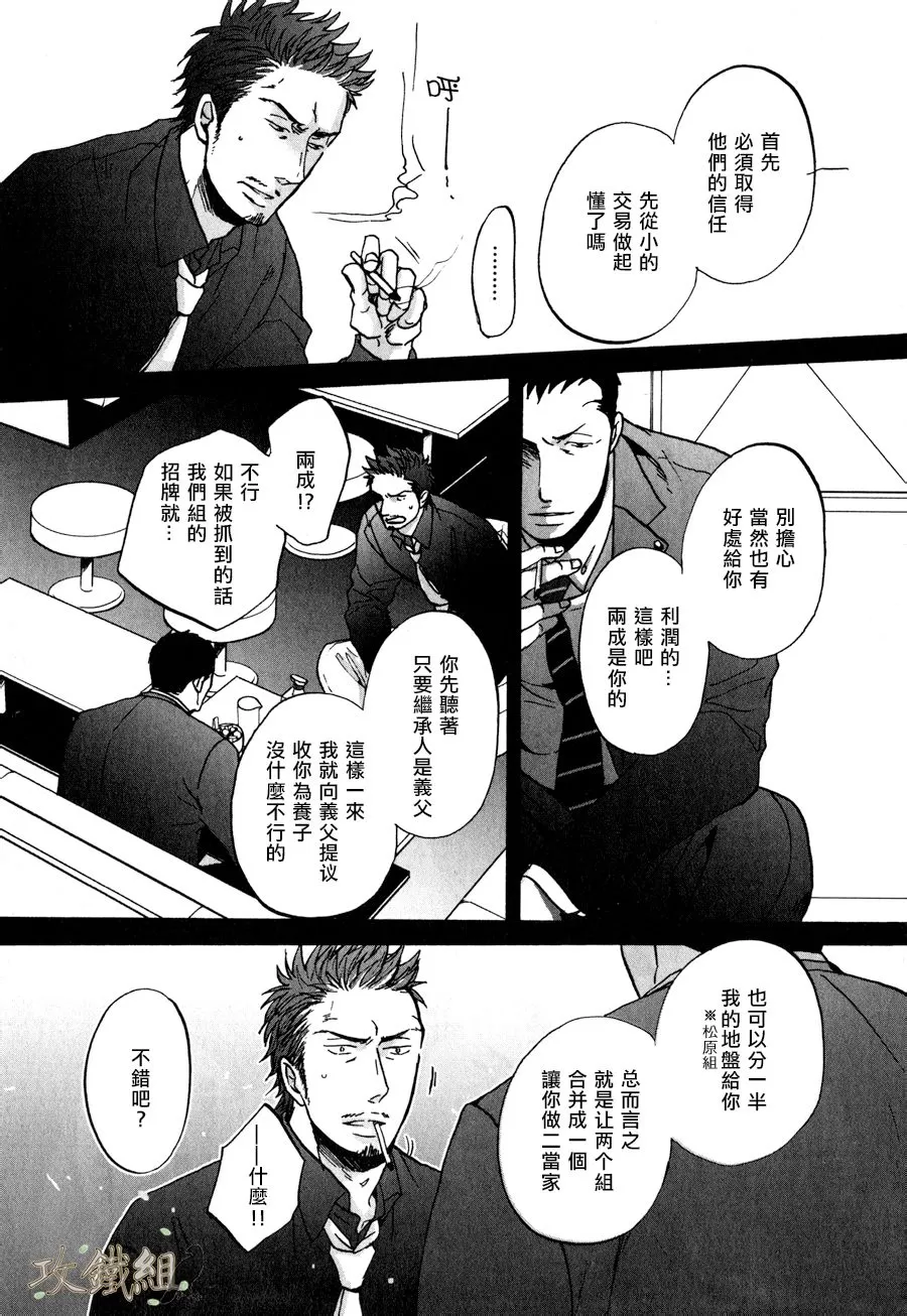 《鸣鸟不飞》漫画最新章节 第14话 免费下拉式在线观看章节第【14】张图片