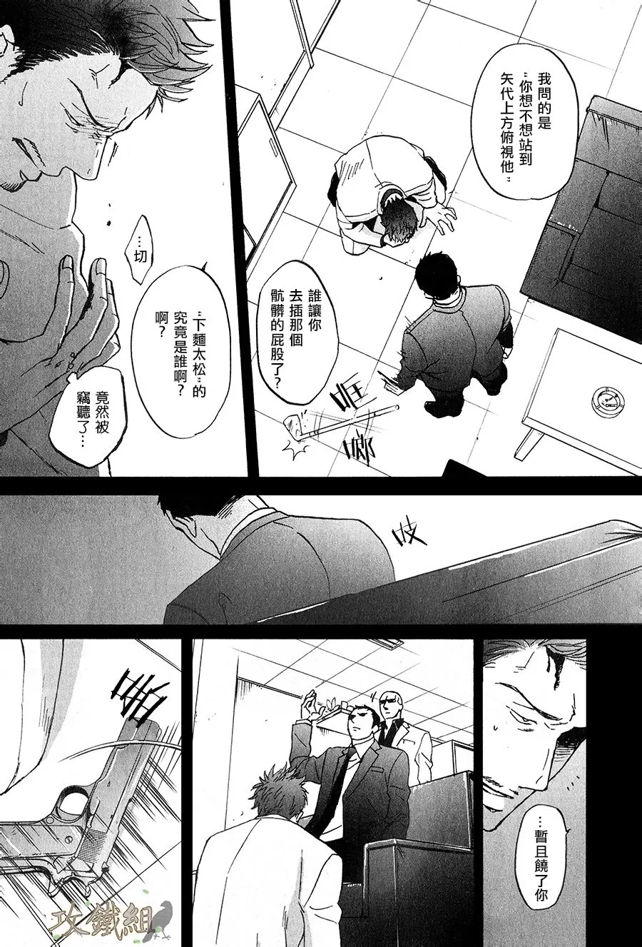 《鸣鸟不飞》漫画最新章节 第14话 免费下拉式在线观看章节第【23】张图片