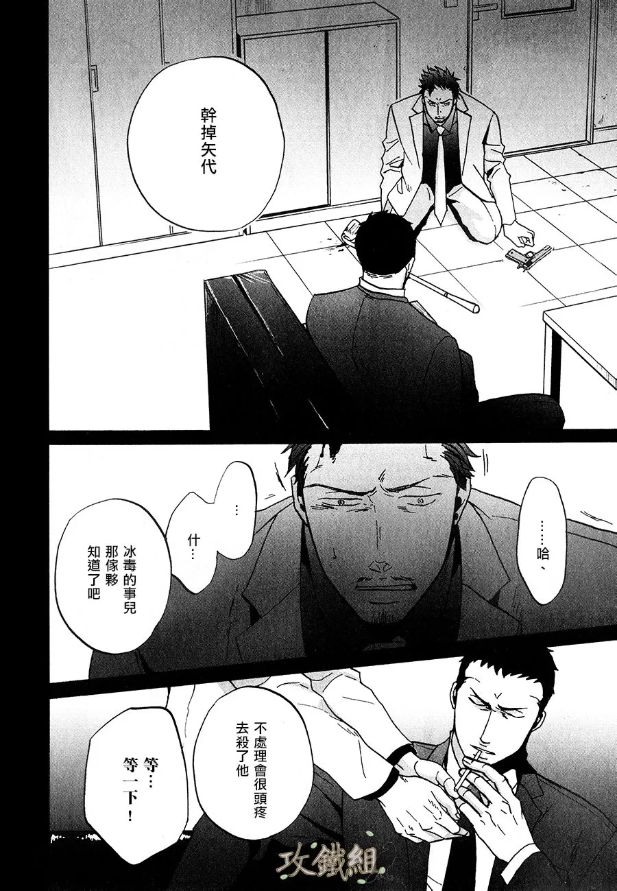 《鸣鸟不飞》漫画最新章节 第14话 免费下拉式在线观看章节第【24】张图片