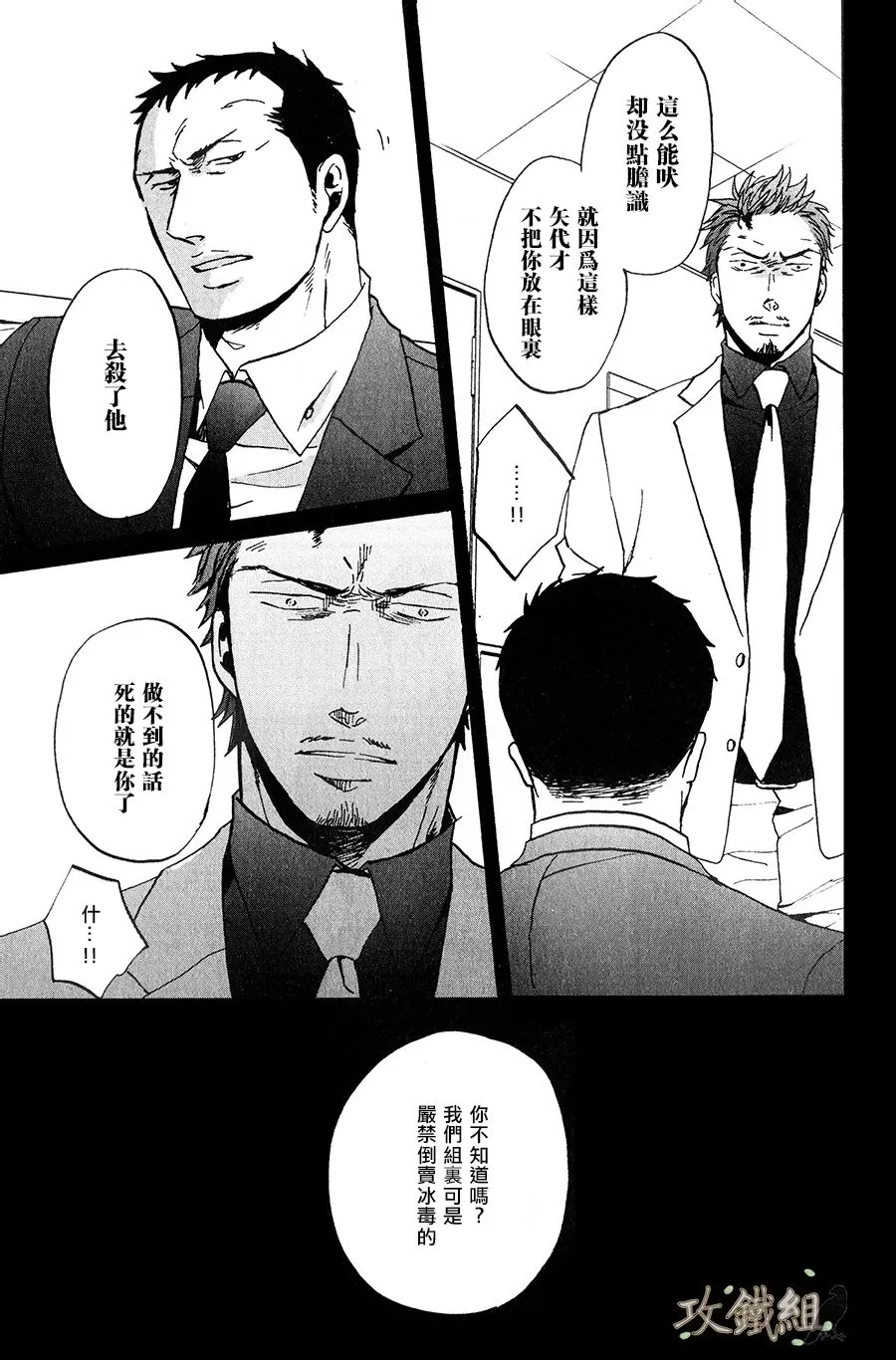 《鸣鸟不飞》漫画最新章节 第14话 免费下拉式在线观看章节第【27】张图片