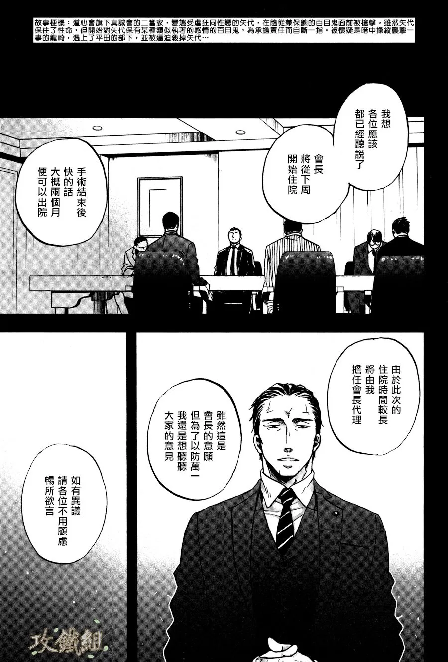 《鸣鸟不飞》漫画最新章节 第14话 免费下拉式在线观看章节第【3】张图片