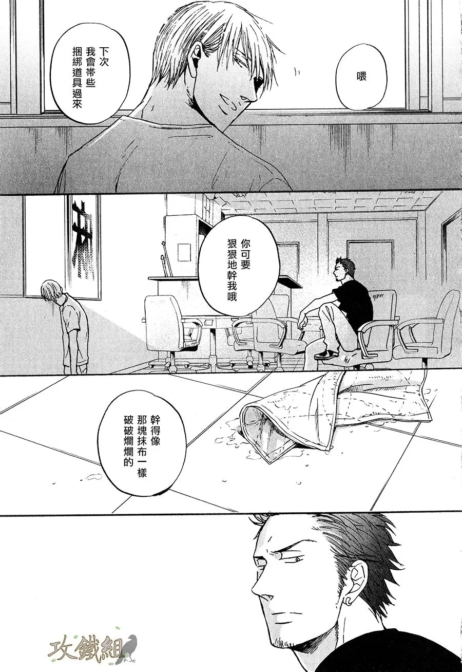 《鸣鸟不飞》漫画最新章节 第14话 免费下拉式在线观看章节第【33】张图片