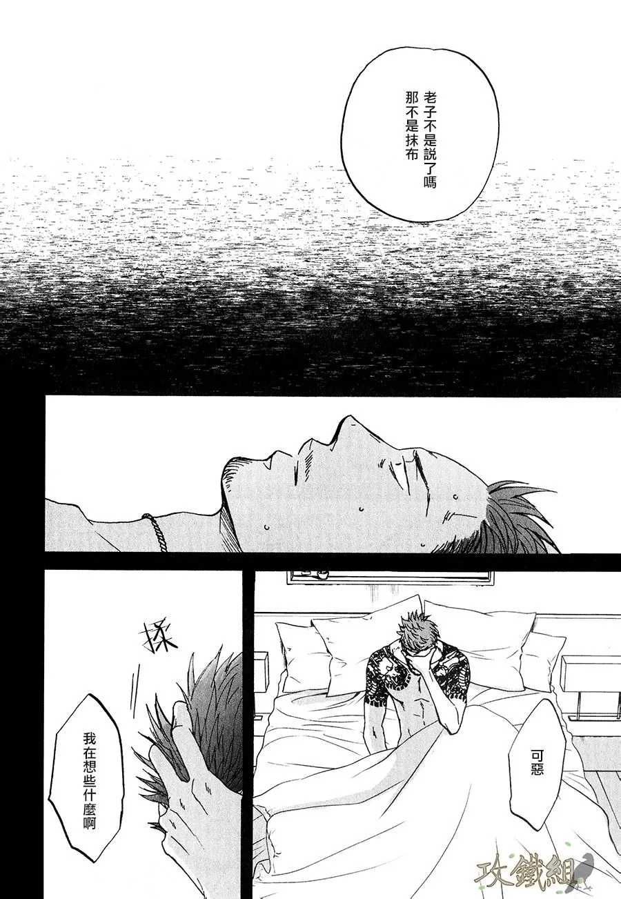 《鸣鸟不飞》漫画最新章节 第14话 免费下拉式在线观看章节第【34】张图片