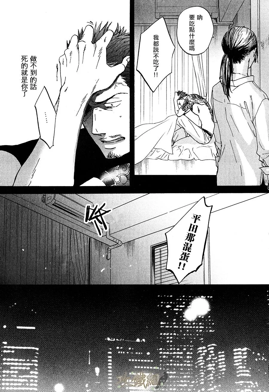 《鸣鸟不飞》漫画最新章节 第14话 免费下拉式在线观看章节第【35】张图片