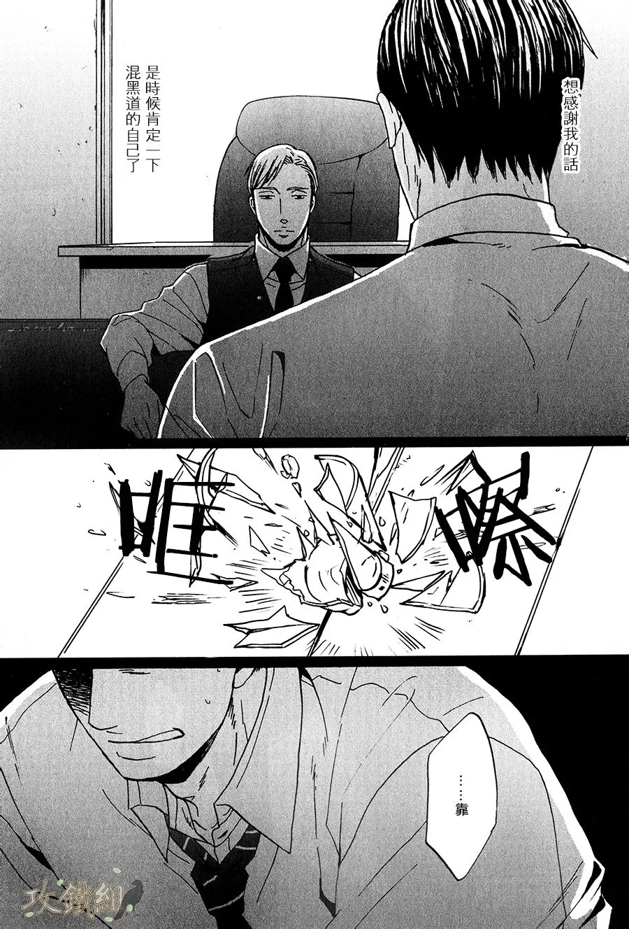 《鸣鸟不飞》漫画最新章节 第14话 免费下拉式在线观看章节第【39】张图片