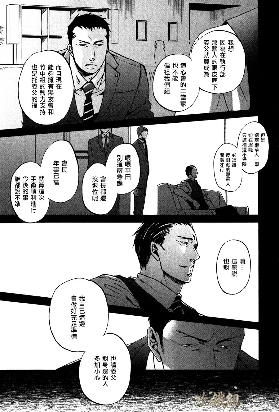 《鸣鸟不飞》漫画最新章节 第14话 免费下拉式在线观看章节第【7】张图片