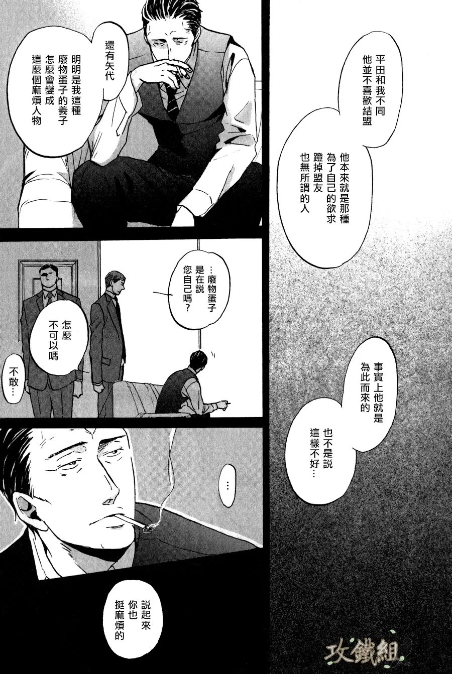 《鸣鸟不飞》漫画最新章节 第14话 免费下拉式在线观看章节第【9】张图片